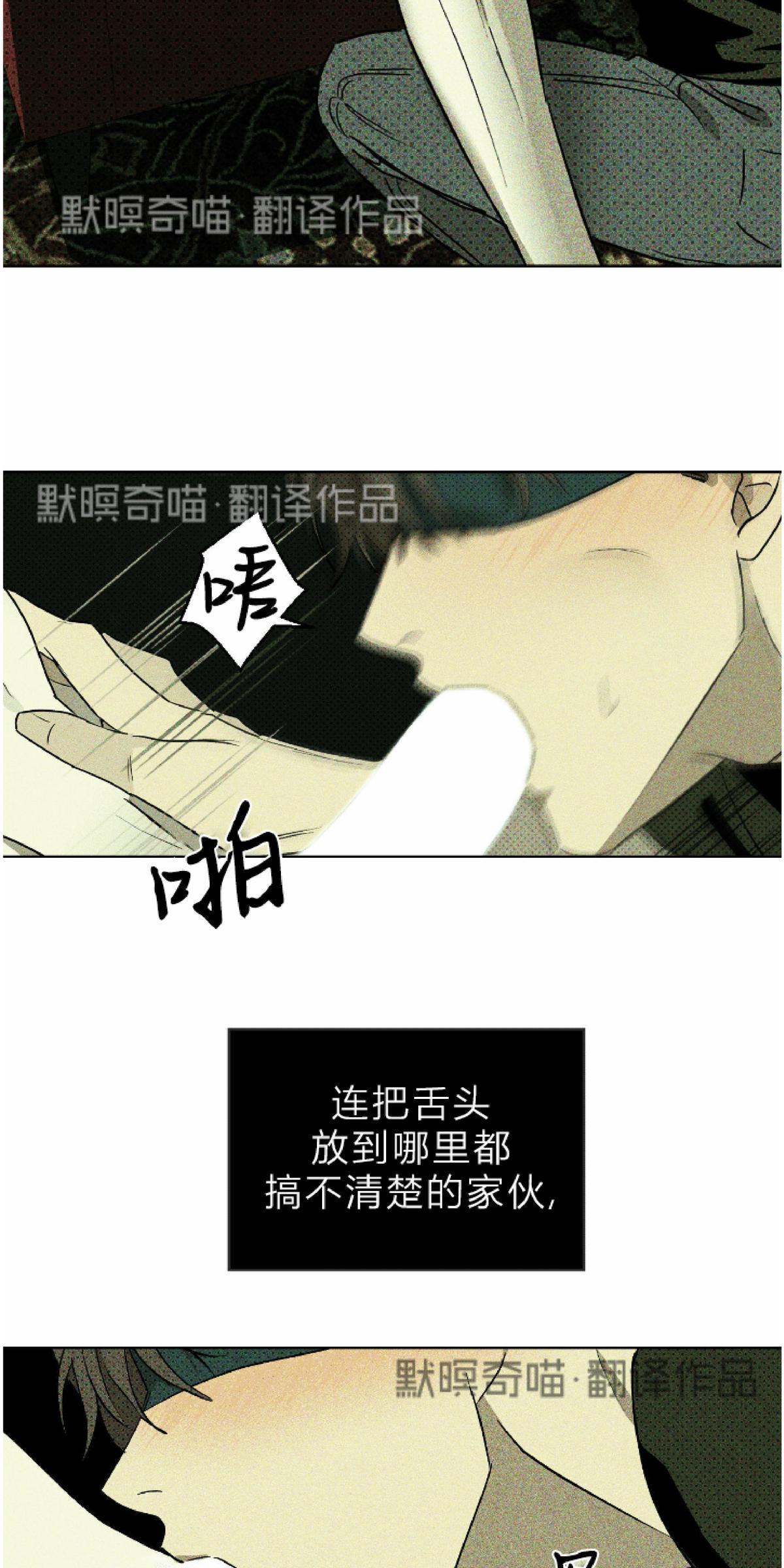 【绿色镌像】漫画-（第7话）章节漫画下拉式图片-第9张图片