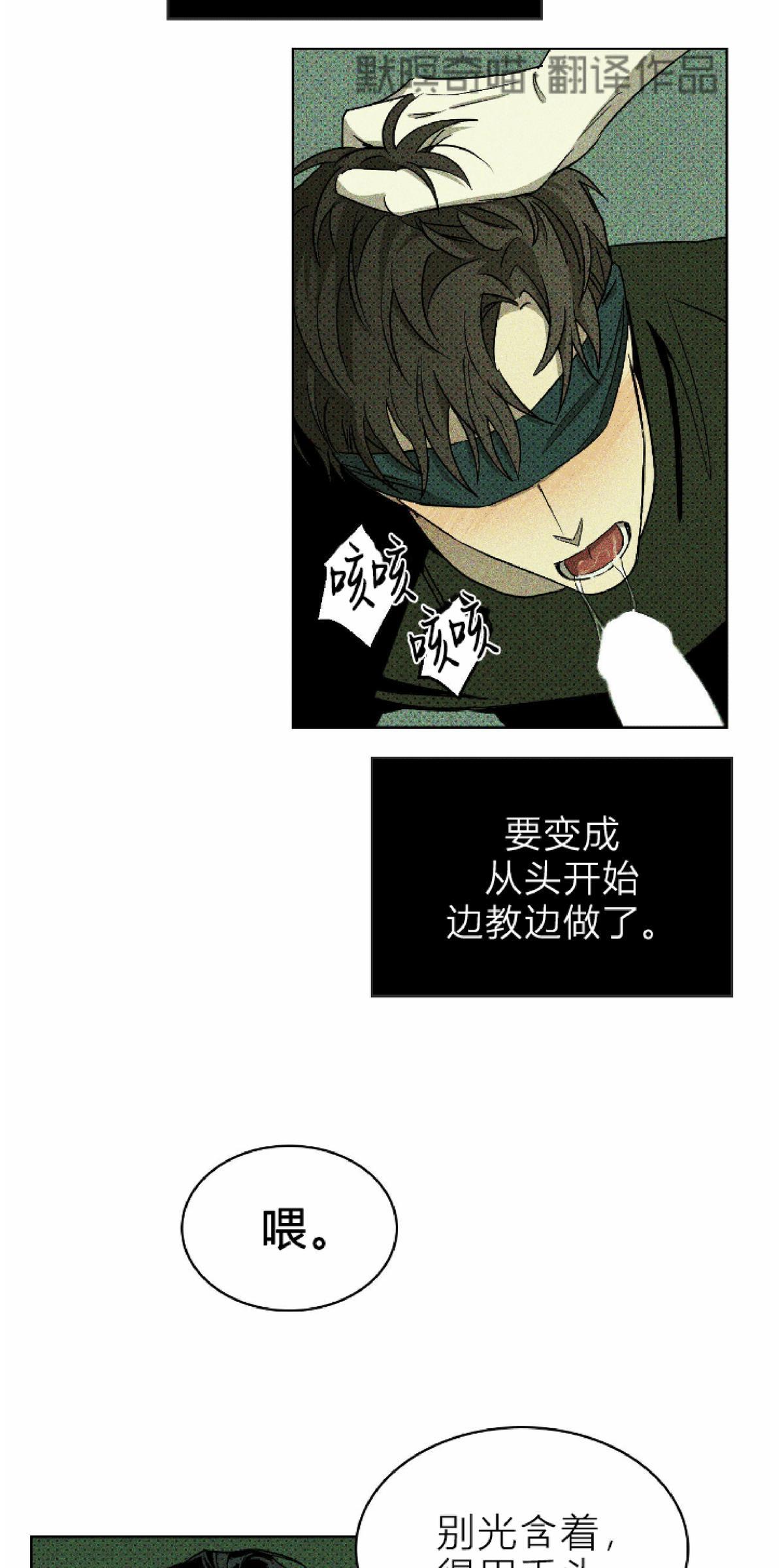 【绿色镌像】漫画-（第7话）章节漫画下拉式图片-第13张图片