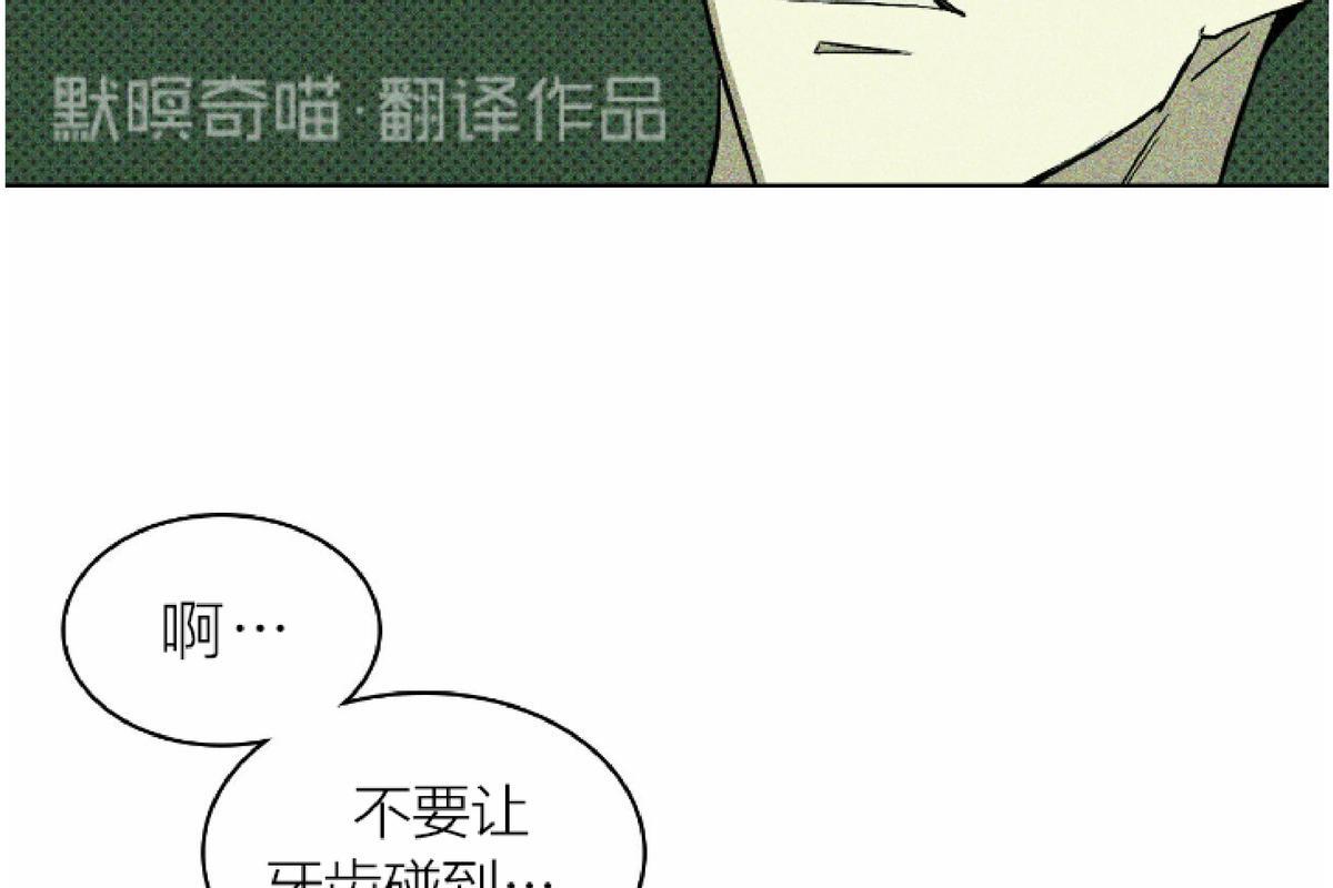 【绿色镌像】漫画-（第7话）章节漫画下拉式图片-第22张图片