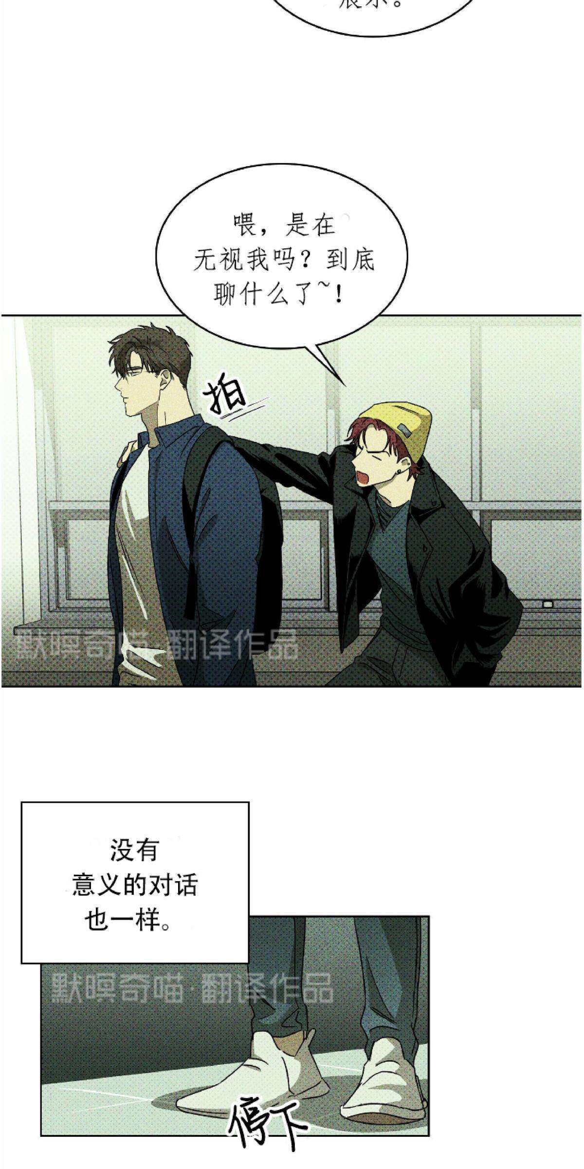 【绿色镌像】漫画-（第8话）章节漫画下拉式图片-第13张图片