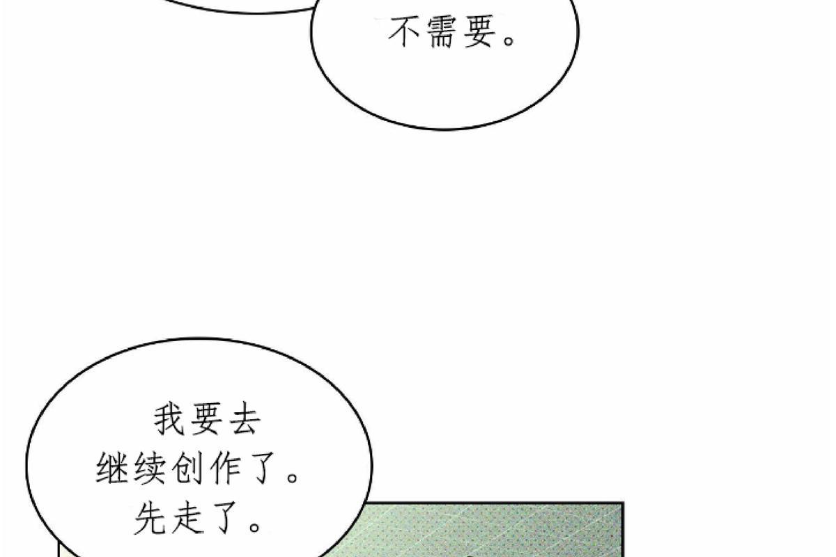 【绿色镌像】漫画-（第8话）章节漫画下拉式图片-第20张图片