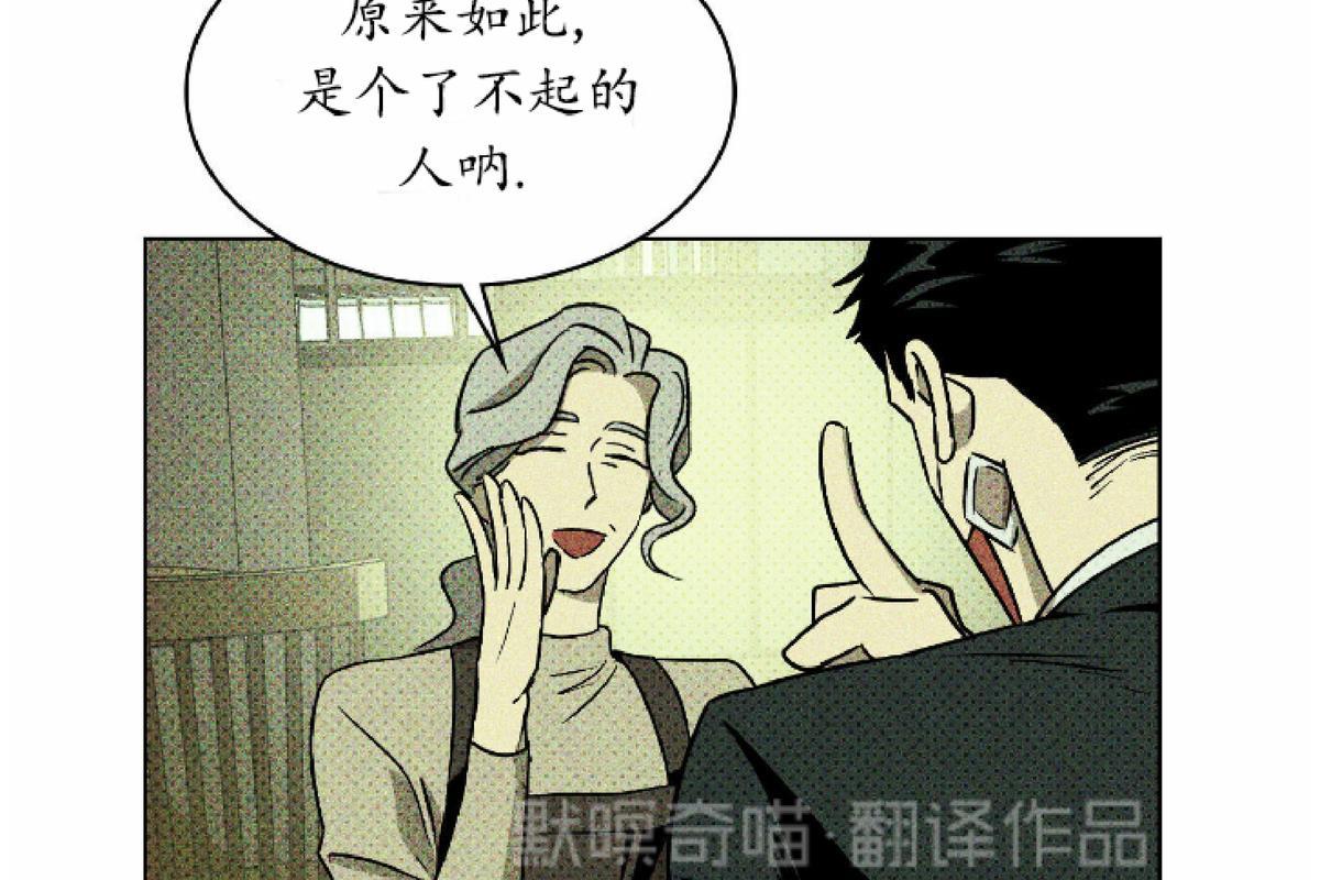 【绿色镌像】漫画-（第9话）章节漫画下拉式图片-第16张图片