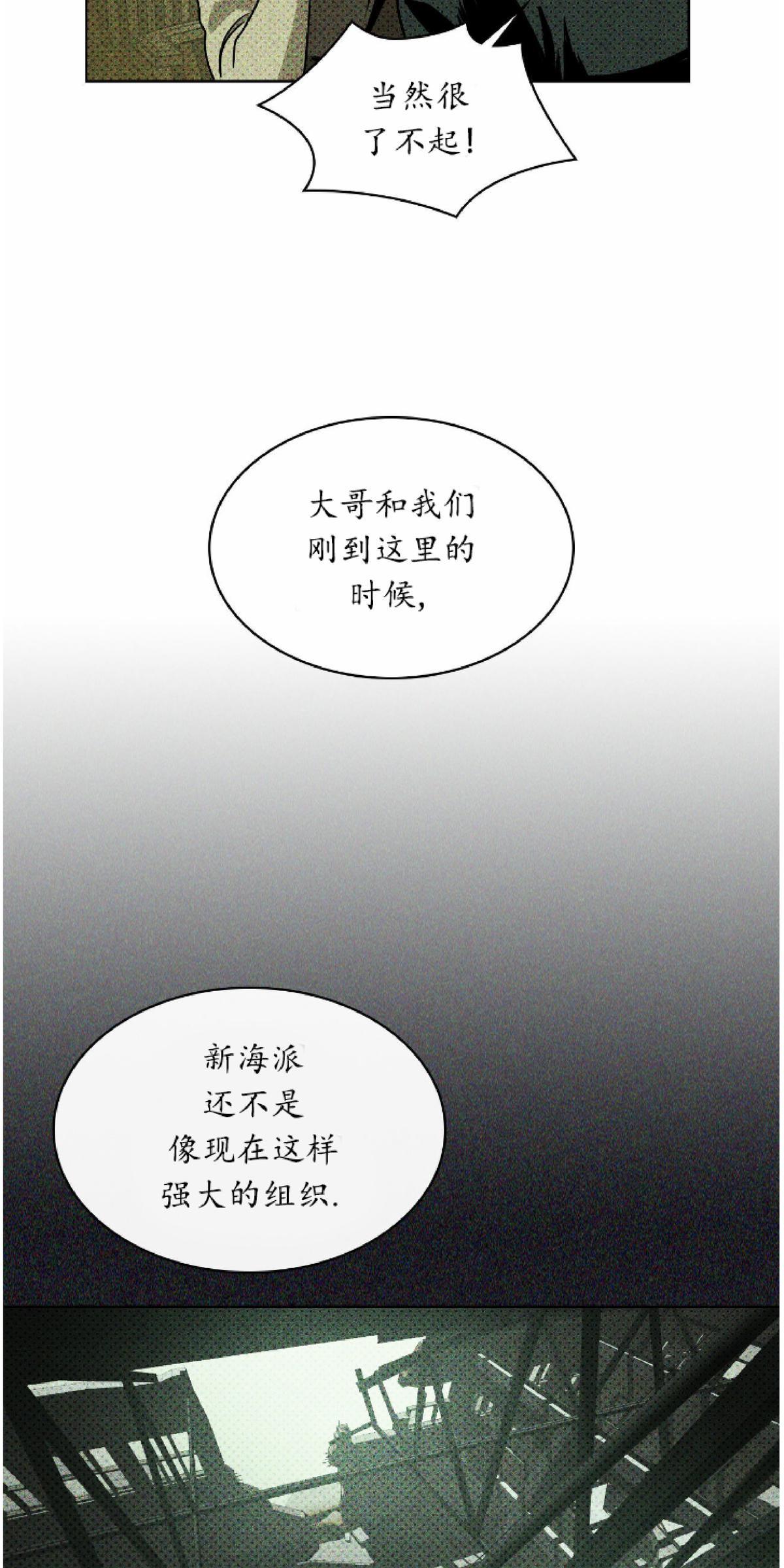 【绿色镌像】漫画-（第9话）章节漫画下拉式图片-第17张图片