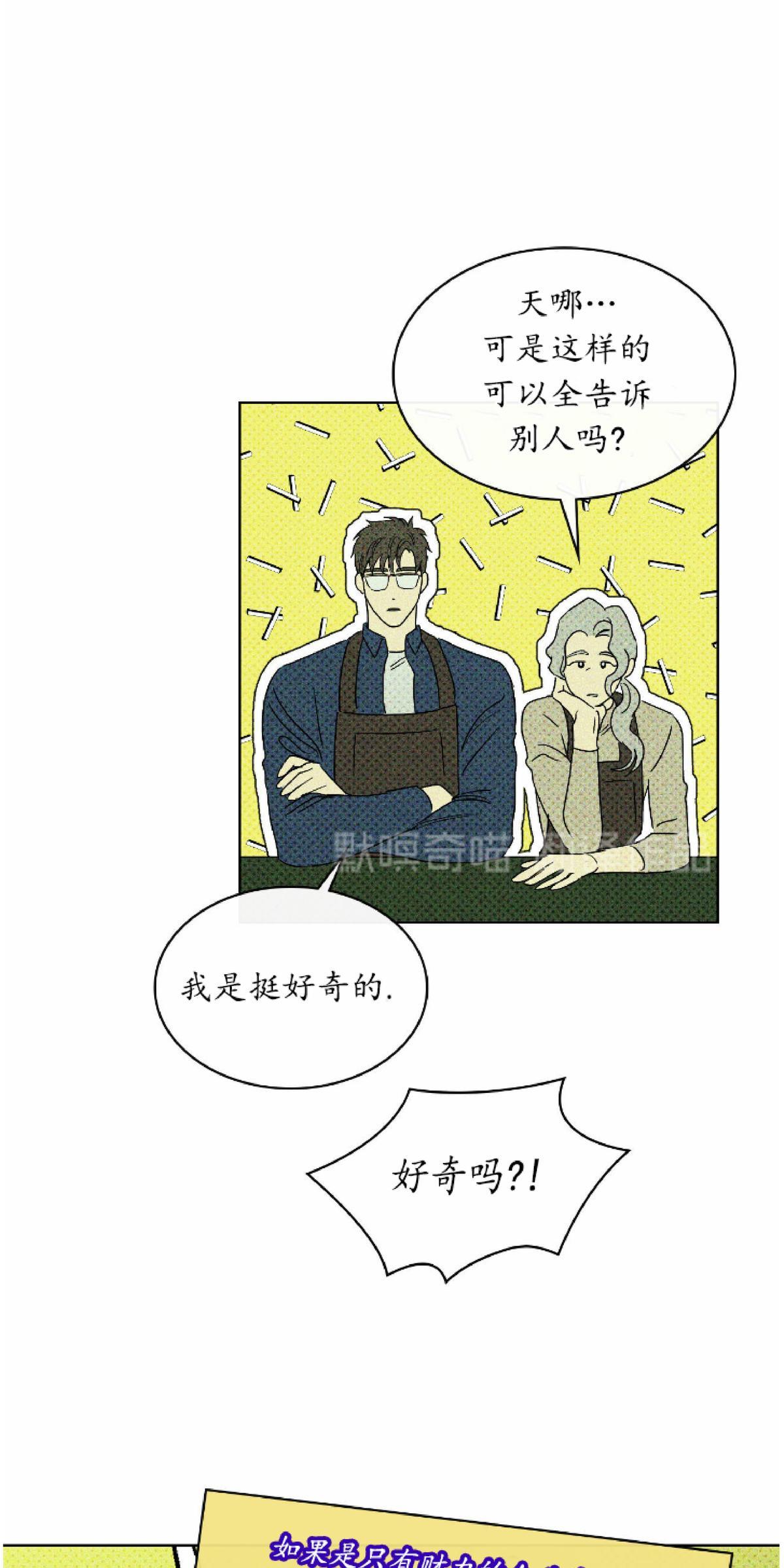 【绿色镌像】漫画-（第9话）章节漫画下拉式图片-第21张图片