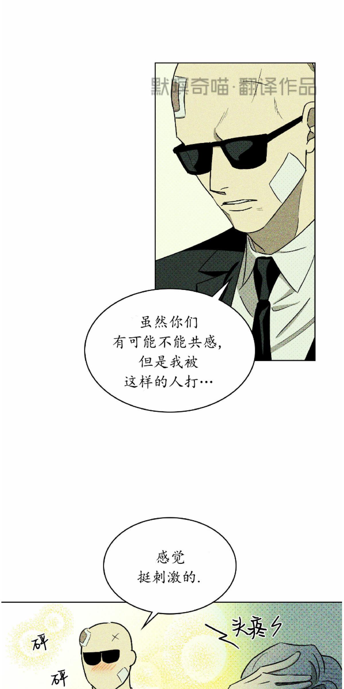 【绿色镌像】漫画-（第9话）章节漫画下拉式图片-第25张图片