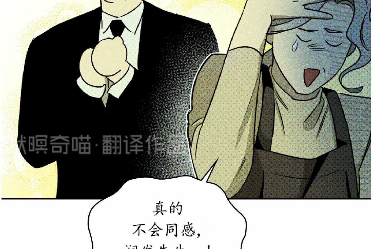 【绿色镌像】漫画-（第9话）章节漫画下拉式图片-第26张图片