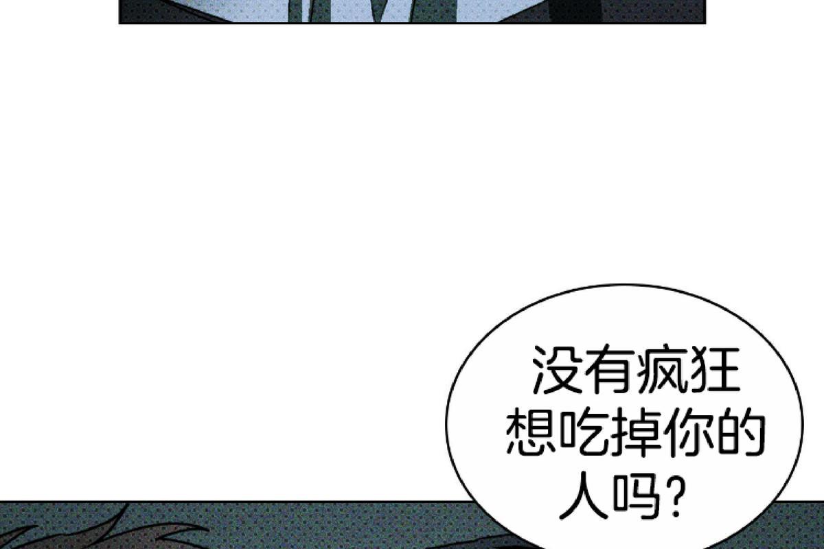 【绿色镌像】漫画-（第14话）章节漫画下拉式图片-第8张图片