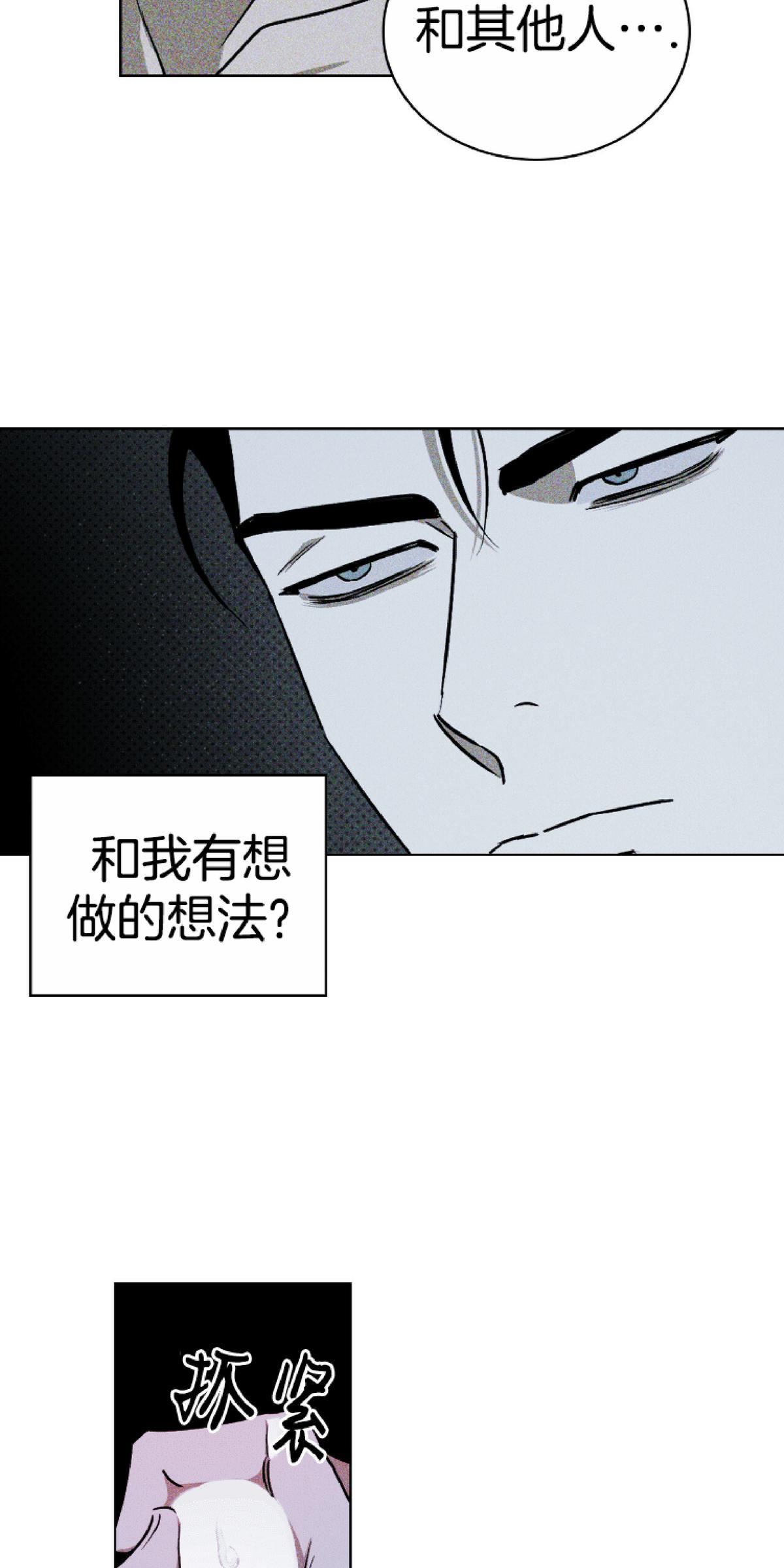 【绿色镌像】漫画-（第14话）章节漫画下拉式图片-第11张图片