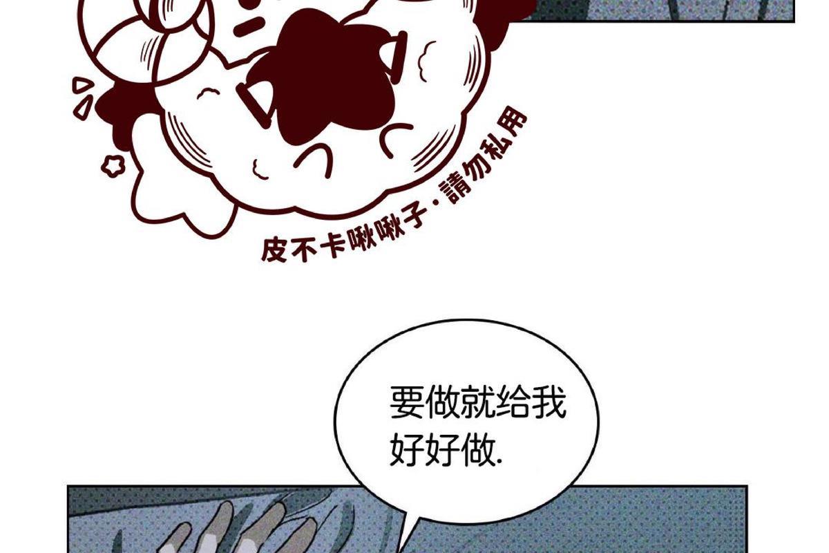 【绿色镌像】漫画-（第15话）章节漫画下拉式图片-第12张图片