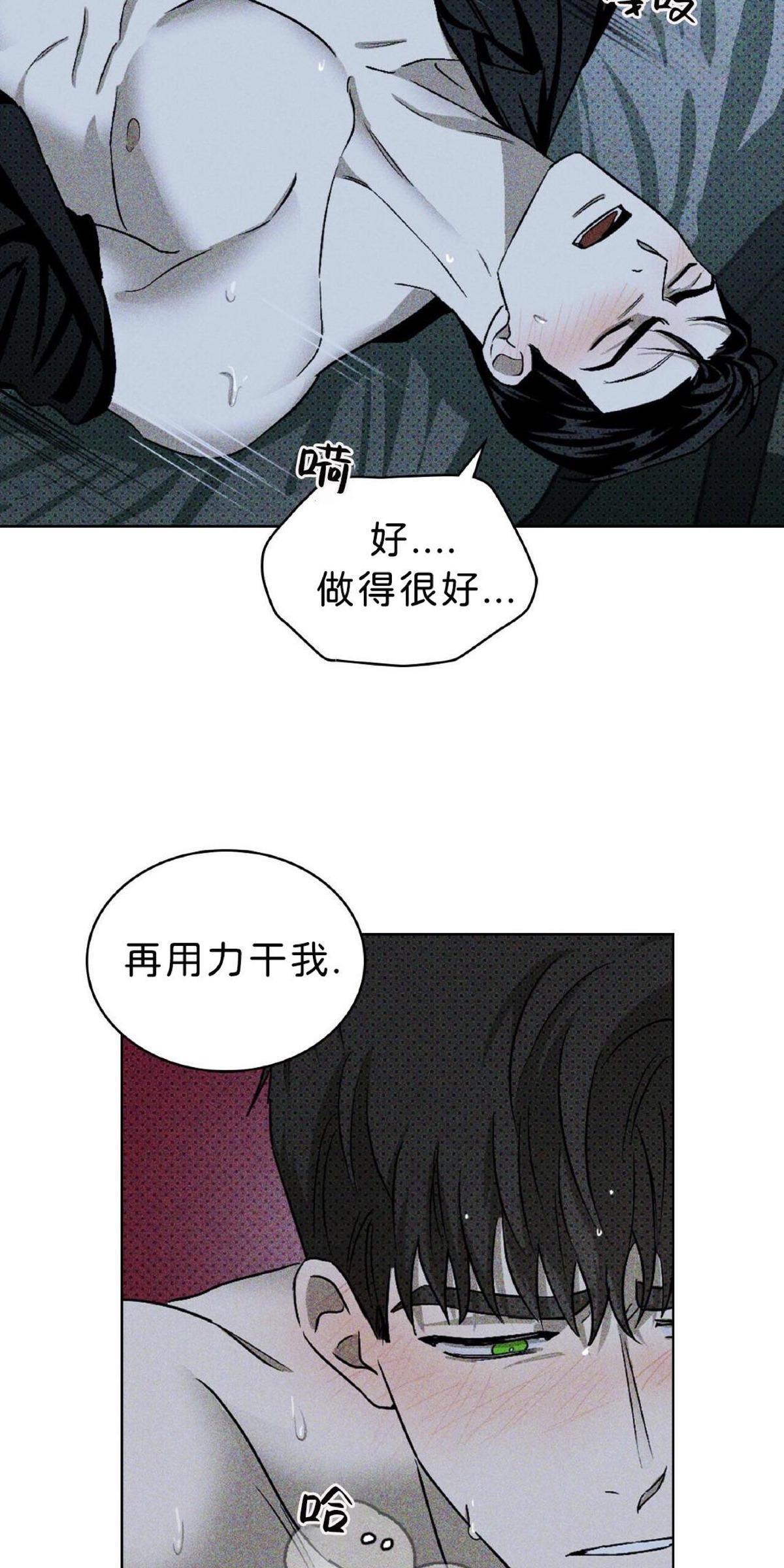 【绿色镌像】漫画-（第15话）章节漫画下拉式图片-第26张图片