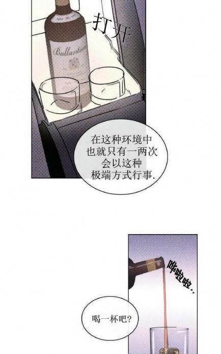 【绿色镌像】漫画-（第18话）章节漫画下拉式图片-第12张图片