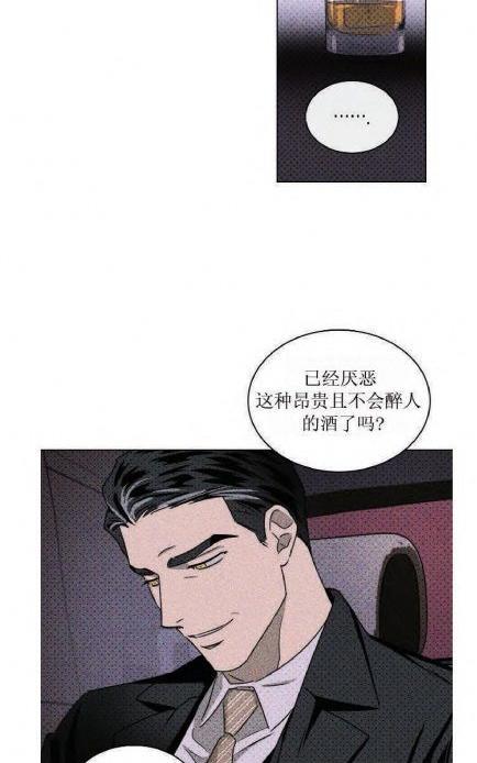 【绿色镌像】漫画-（第18话）章节漫画下拉式图片-第13张图片