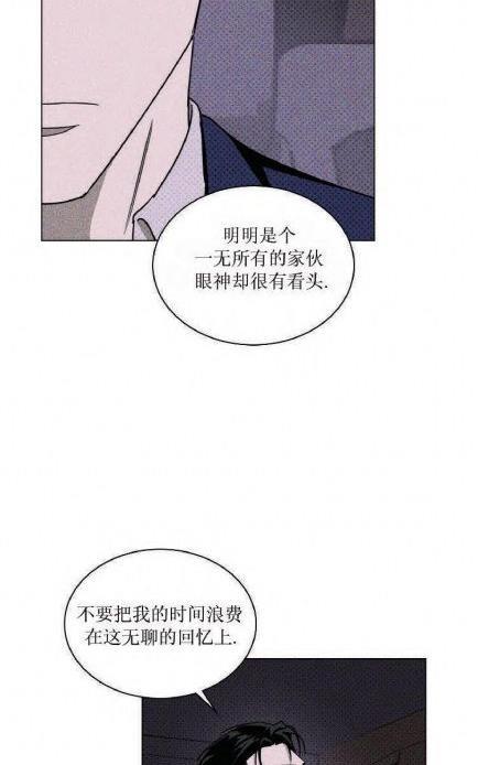 【绿色镌像】漫画-（第18话）章节漫画下拉式图片-第17张图片