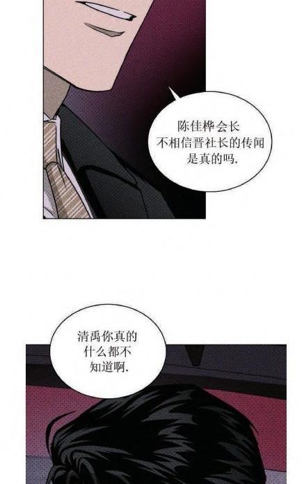 【绿色镌像】漫画-（第18话）章节漫画下拉式图片-第23张图片