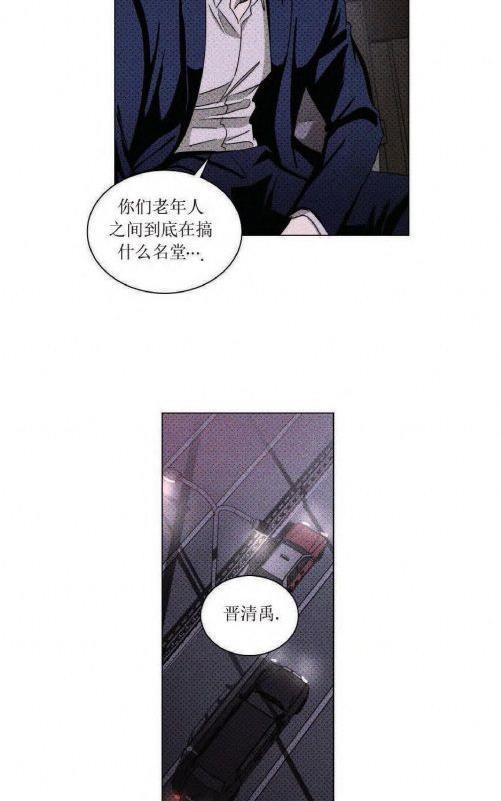 【绿色镌像】漫画-（第18话）章节漫画下拉式图片-第26张图片