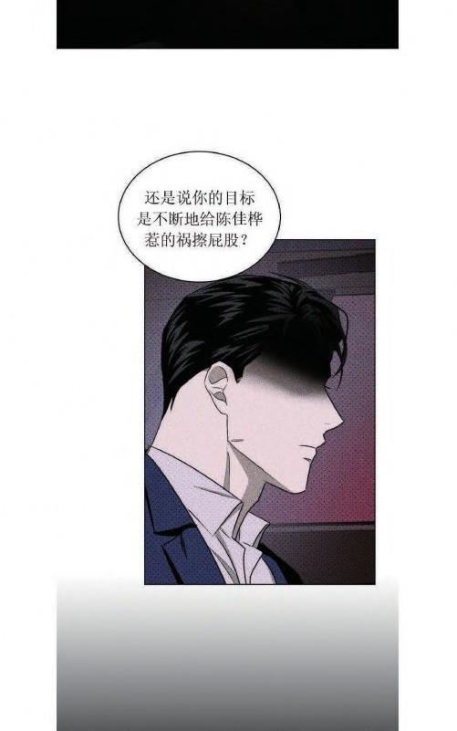 【绿色镌像】漫画-（第18话）章节漫画下拉式图片-第28张图片