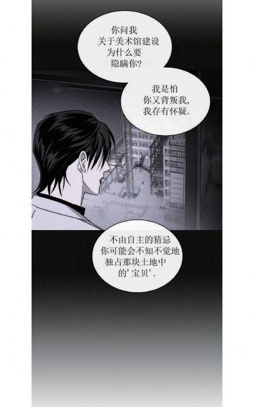 【绿色镌像】漫画-（第18话）章节漫画下拉式图片-第29张图片