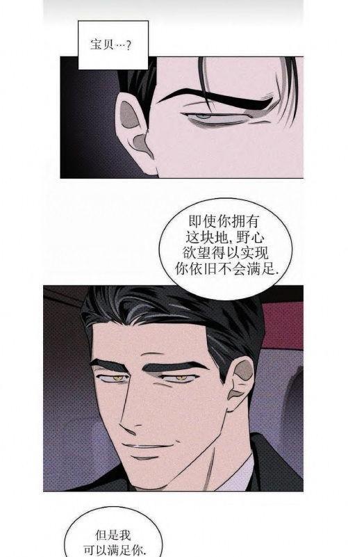 【绿色镌像】漫画-（第18话）章节漫画下拉式图片-第30张图片