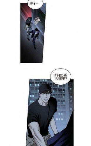 【绿色镌像】漫画-（第19话）章节漫画下拉式图片-第5张图片