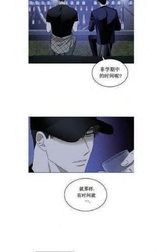 【绿色镌像】漫画-（第19话）章节漫画下拉式图片-第11张图片