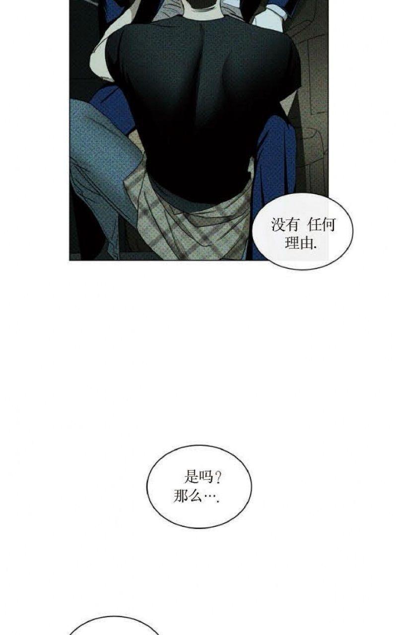 【绿色镌像】漫画-（第21话）章节漫画下拉式图片-第11张图片