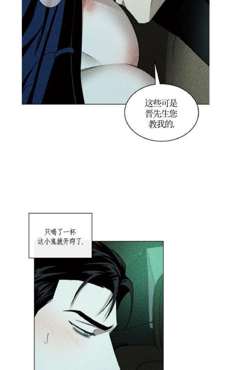 【绿色镌像】漫画-（第21话）章节漫画下拉式图片-第29张图片