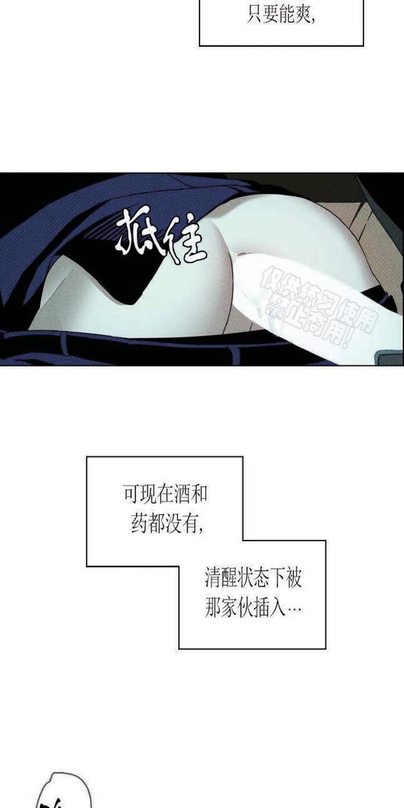 【绿色镌像】漫画-（第22话）章节漫画下拉式图片-第3张图片