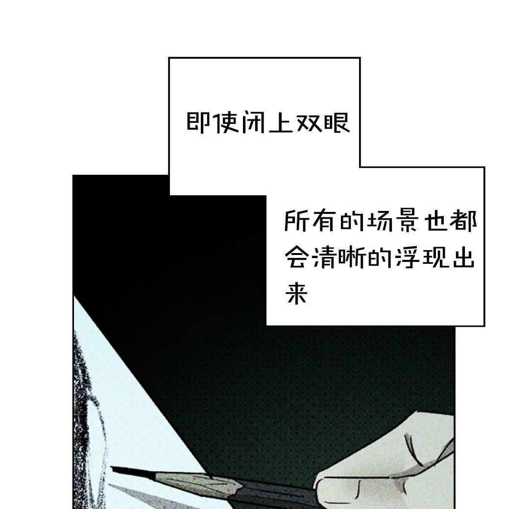 【绿色镌像】漫画-（第24话）章节漫画下拉式图片-第2张图片