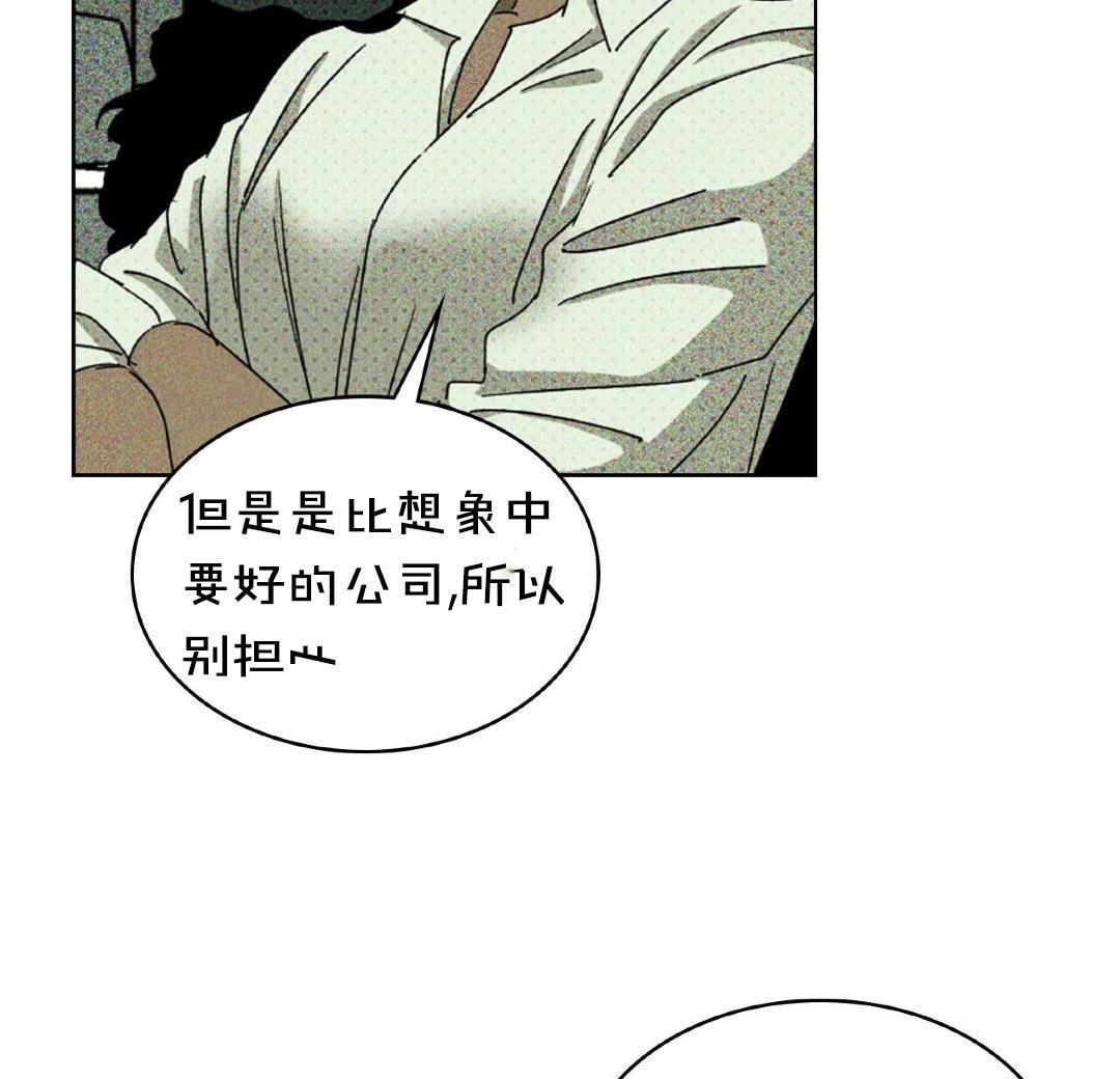 【绿色镌像】漫画-（第24话）章节漫画下拉式图片-第19张图片