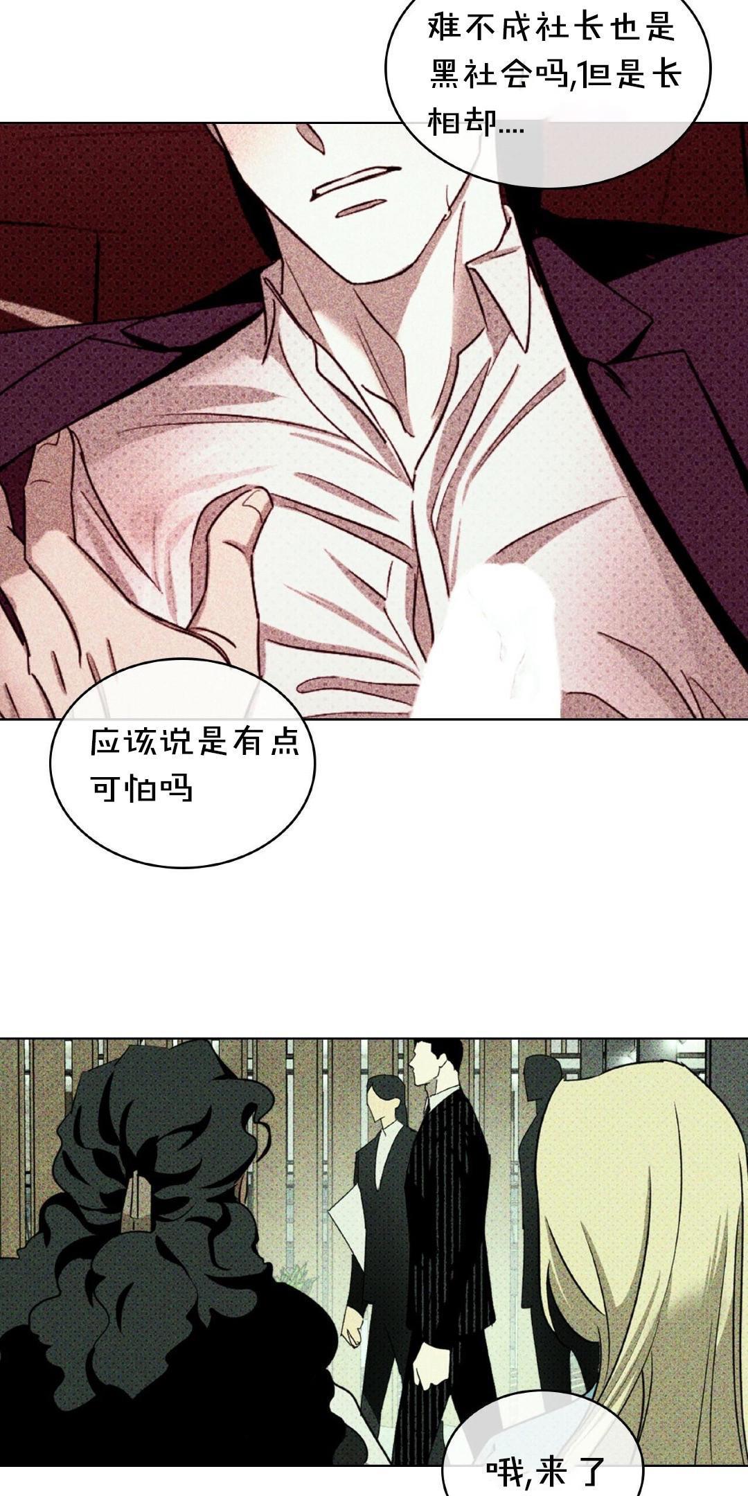 【绿色镌像】漫画-（第24话）章节漫画下拉式图片-第20张图片