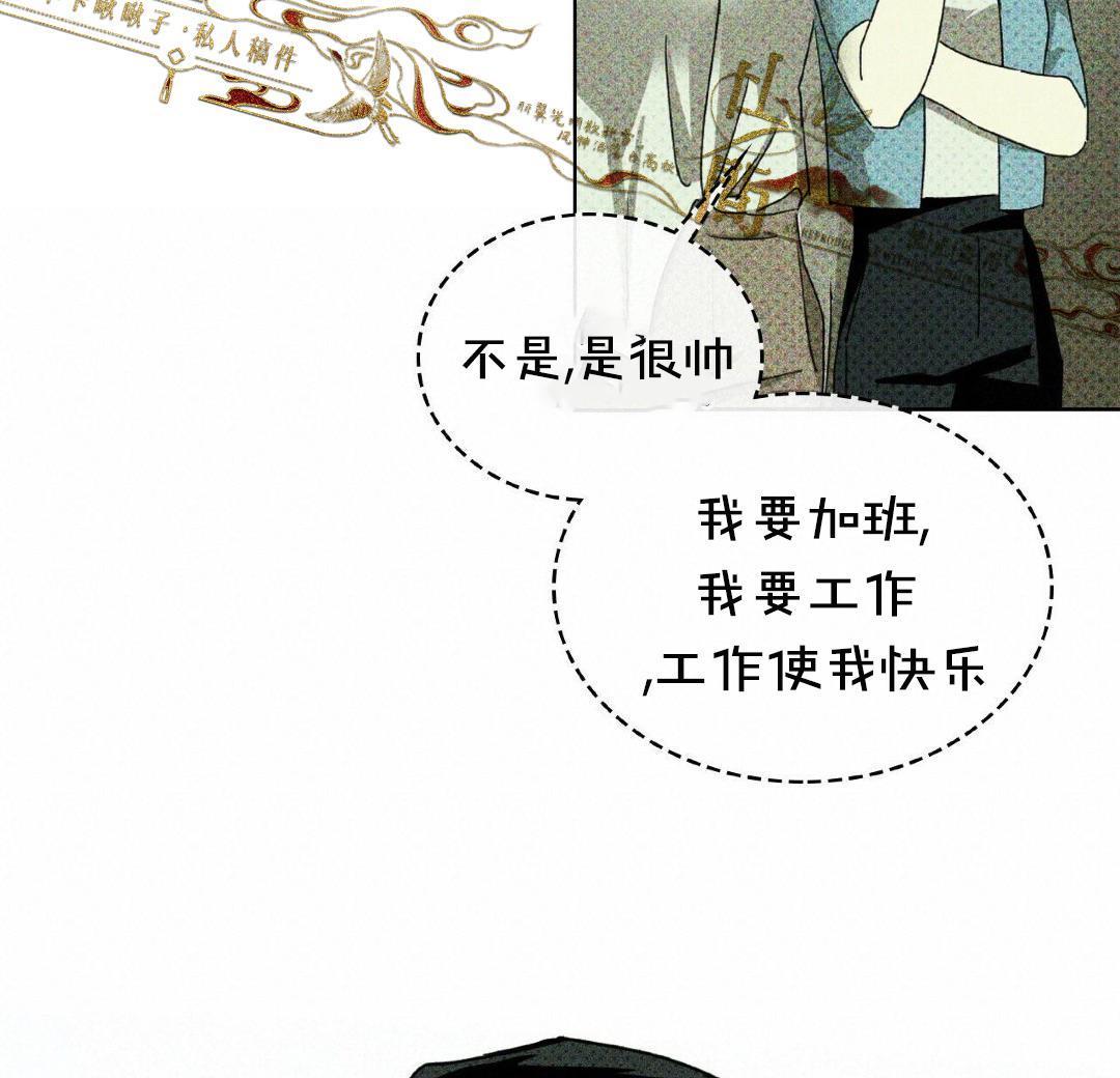 【绿色镌像】漫画-（第24话）章节漫画下拉式图片-第25张图片