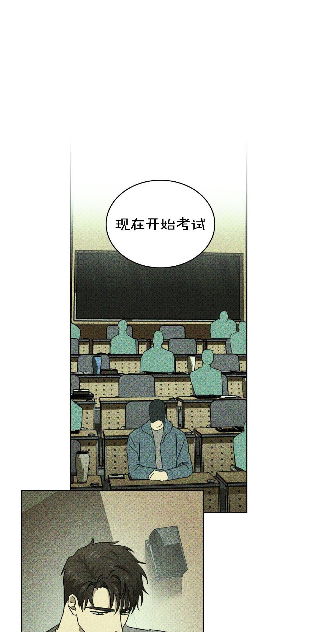 【绿色镌像】漫画-（第24话）章节漫画下拉式图片-第29张图片