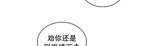 【绿色镌像】漫画-（第25话）章节漫画下拉式图片-第4张图片