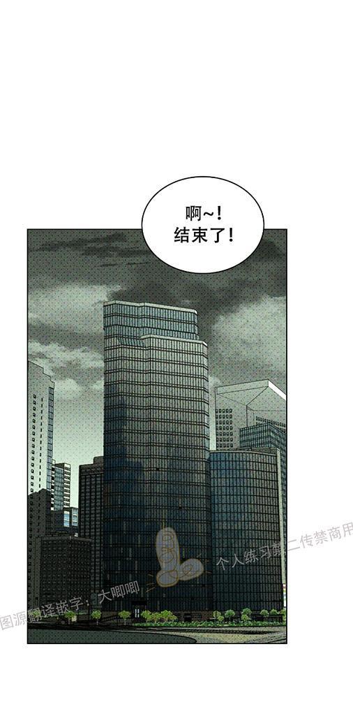 【绿色镌像】漫画-（第25话）章节漫画下拉式图片-第15张图片