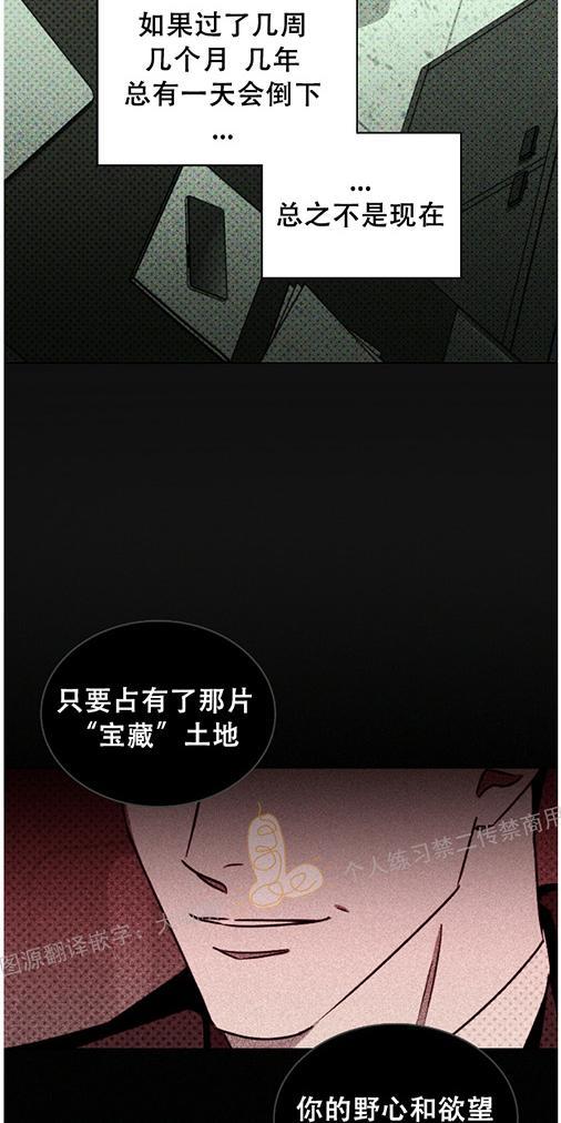 【绿色镌像】漫画-（第25话）章节漫画下拉式图片-第26张图片