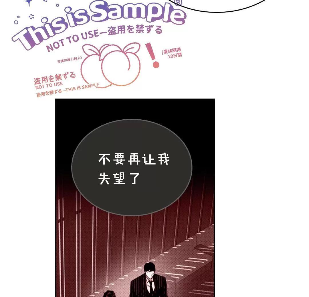 【绿色镌像】漫画-（第26话）章节漫画下拉式图片-第17张图片