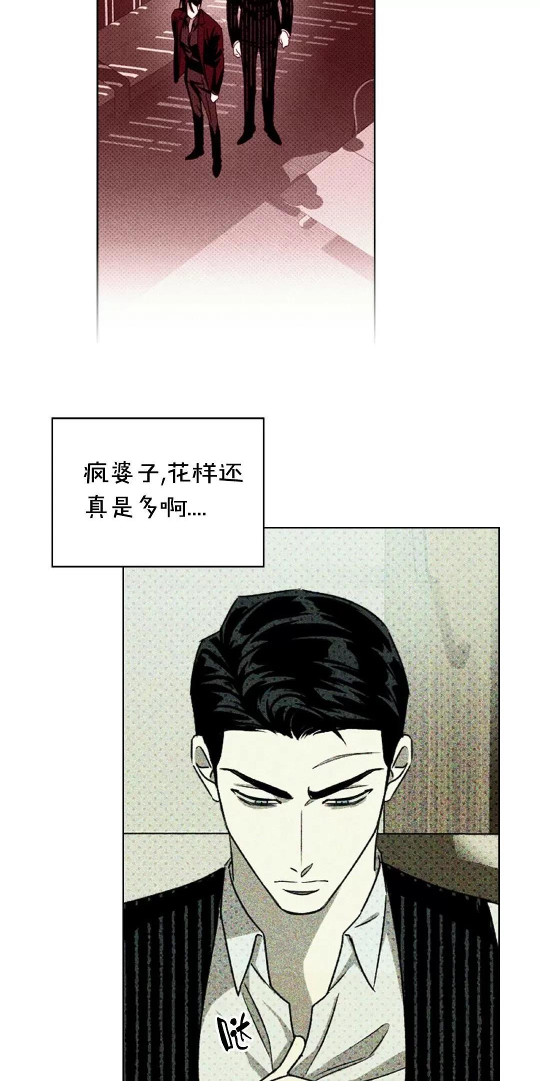 【绿色镌像】漫画-（第26话）章节漫画下拉式图片-第18张图片