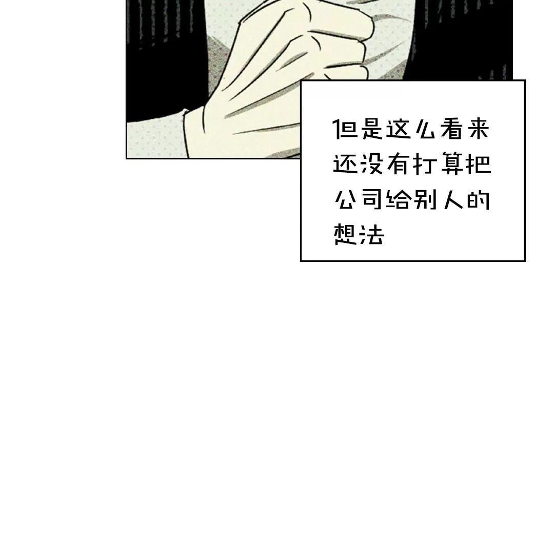 【绿色镌像】漫画-（第26话）章节漫画下拉式图片-第19张图片