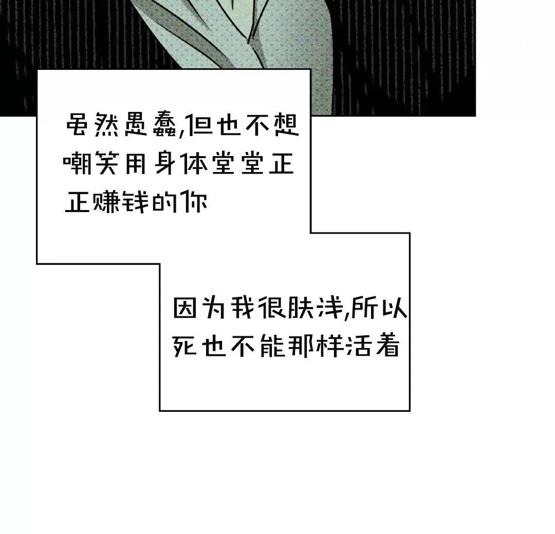 【绿色镌像】漫画-（第27话）章节漫画下拉式图片-第14张图片