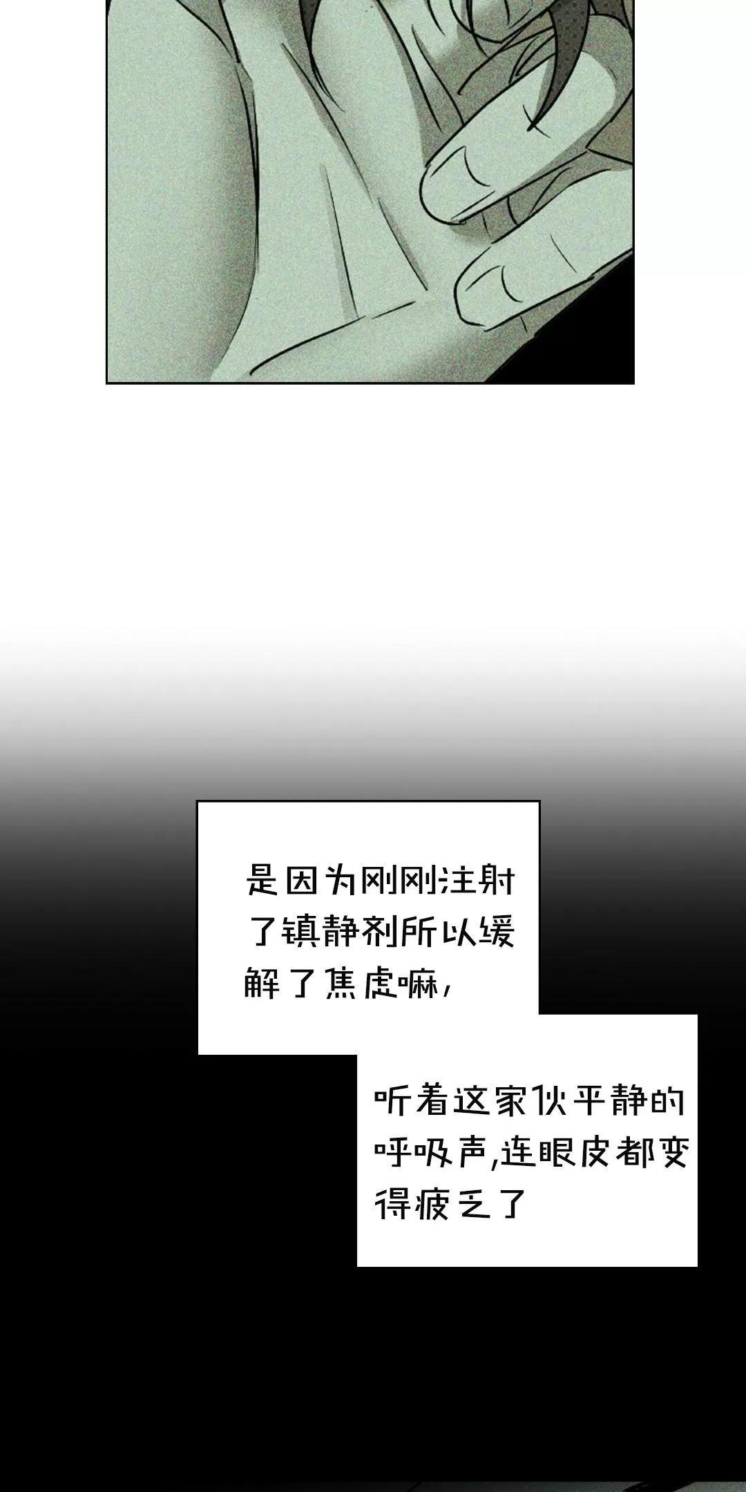 【绿色镌像】漫画-（第27话）章节漫画下拉式图片-第24张图片