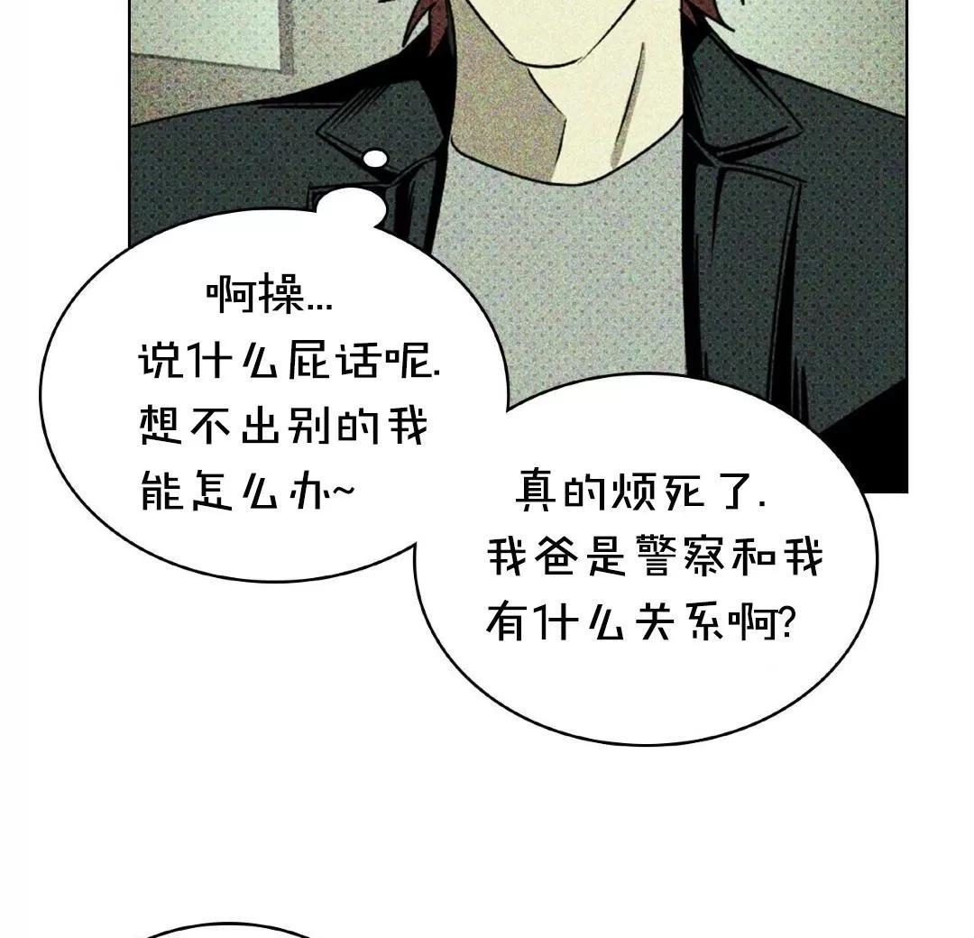 【绿色镌像】漫画-（第28话）章节漫画下拉式图片-第16张图片