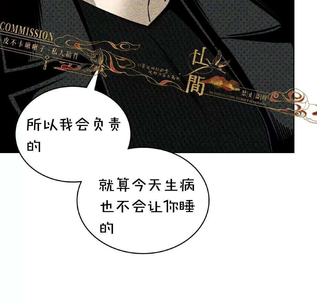 【绿色镌像】漫画-（第29话）章节漫画下拉式图片-第17张图片