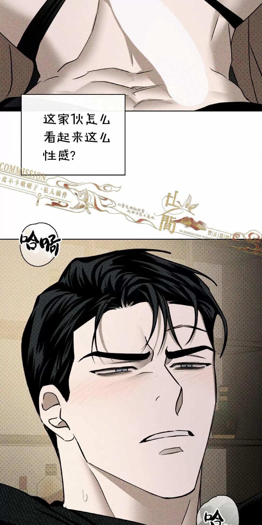 【绿色镌像】漫画-（第31话）章节漫画下拉式图片-第28张图片