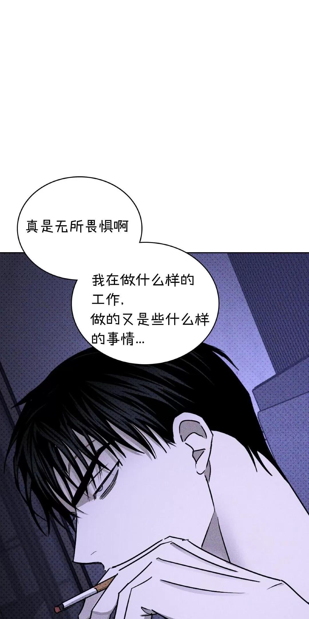 【绿色镌像】漫画-（第33话）章节漫画下拉式图片-第7张图片