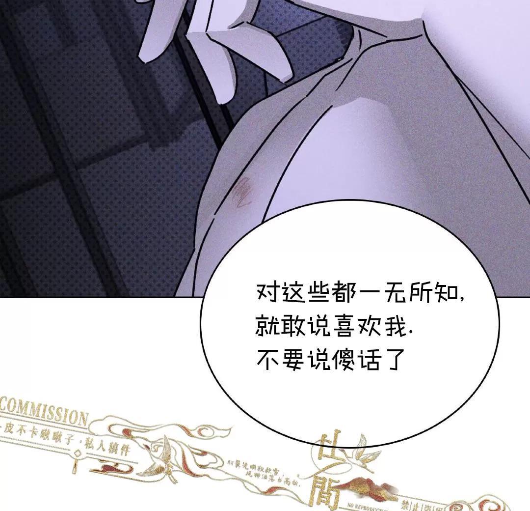 【绿色镌像】漫画-（第33话）章节漫画下拉式图片-第8张图片