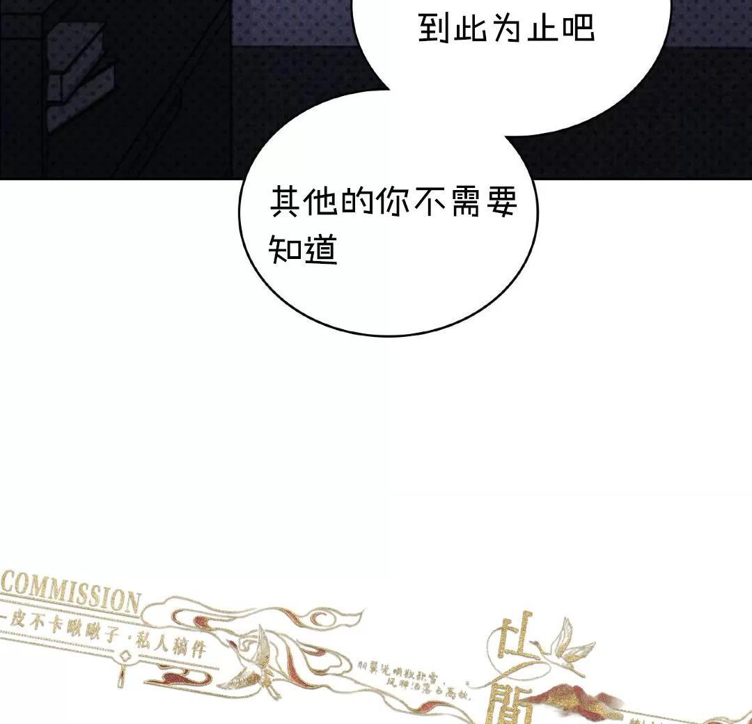 【绿色镌像】漫画-（第33话）章节漫画下拉式图片-第10张图片