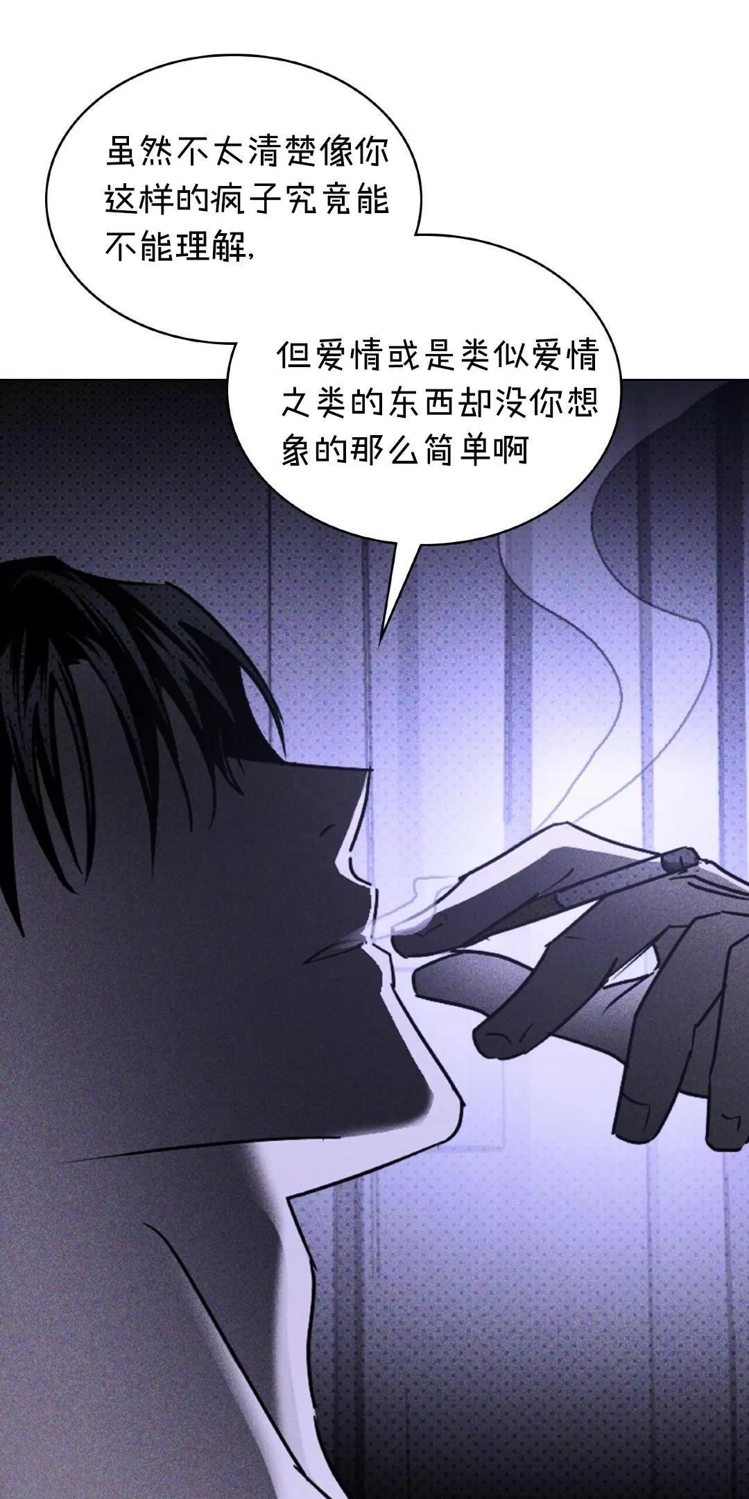 【绿色镌像】漫画-（第33话）章节漫画下拉式图片-第16张图片