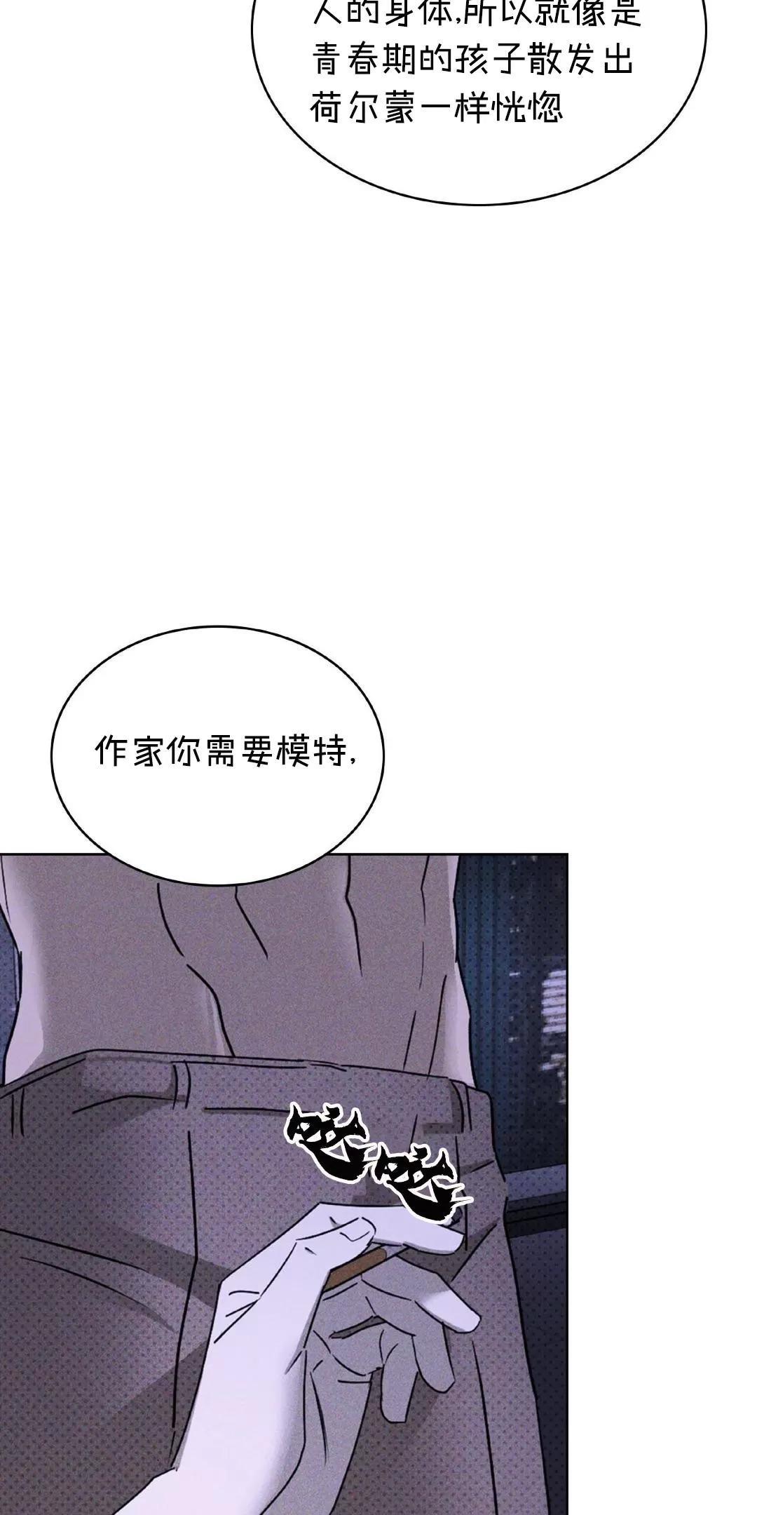 【绿色镌像】漫画-（第33话）章节漫画下拉式图片-第20张图片