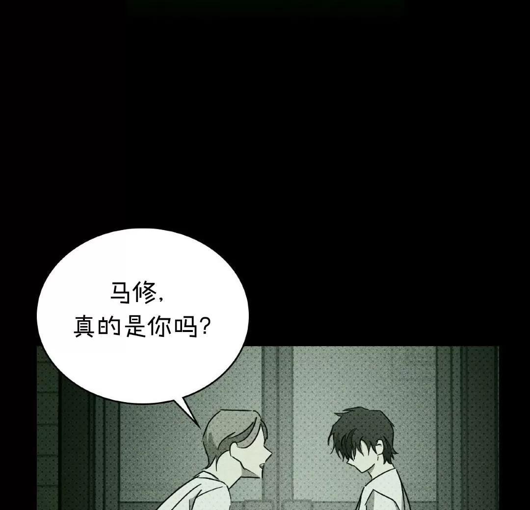 【绿色镌像】漫画-（第34话）章节漫画下拉式图片-第6张图片