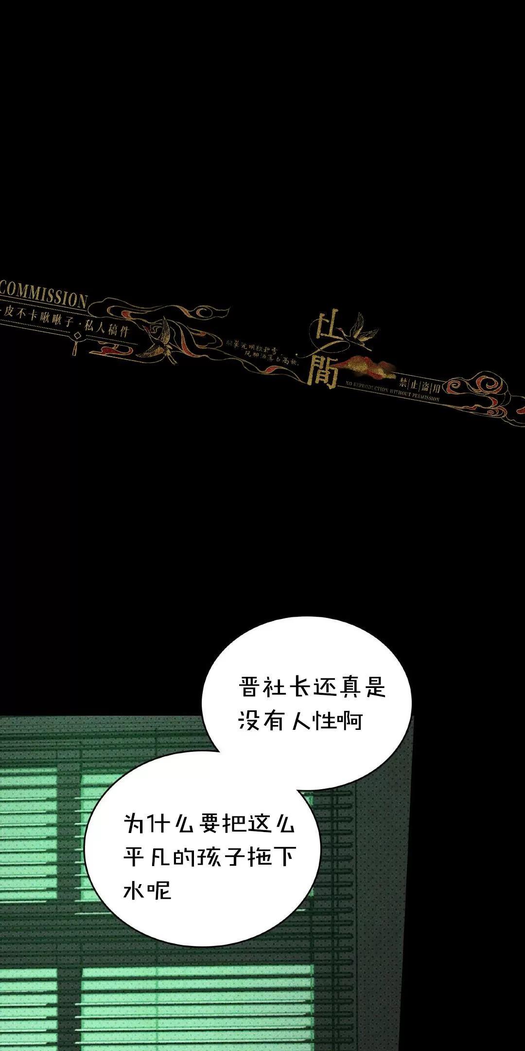 【绿色镌像】漫画-（第36话）章节漫画下拉式图片-第1张图片